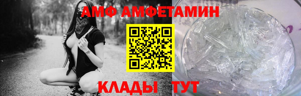 Amphetamine Розовый  Вход с VPN  АМФЕТАМИН  Зеленодольск 