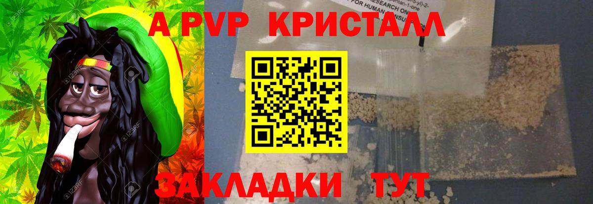 Альфа ПВП СК КРИС Зеленодольск