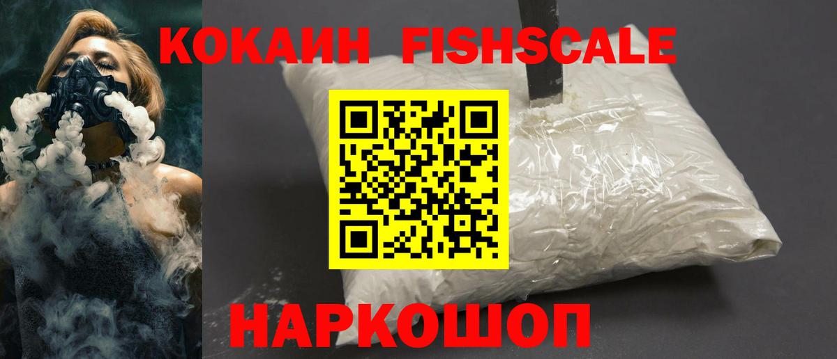КОКАИН 99% Зеленодольск