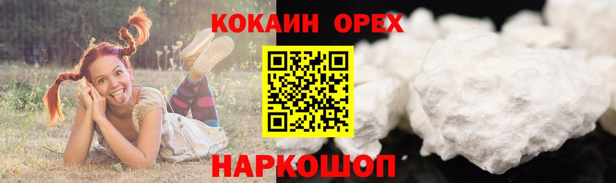 Кокаин Боливия  Cocaine 97%  COCAIN  Зеленодольск  Вход с VPN 