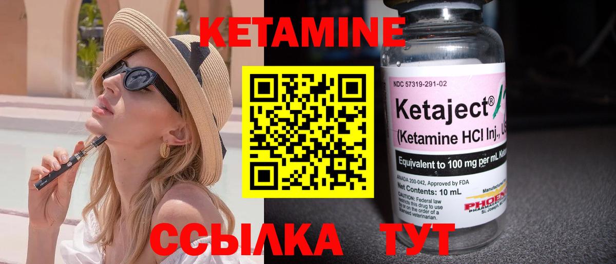 Кетамин ketamine Зеленодольск
