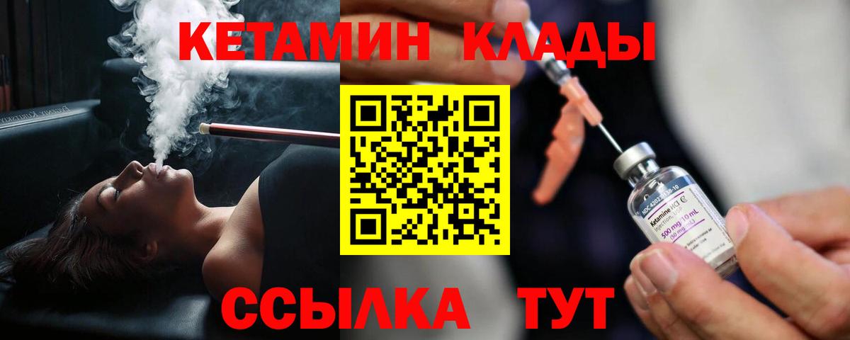 Зеленодольск  Кетамин VHQ  Вход с VPN 