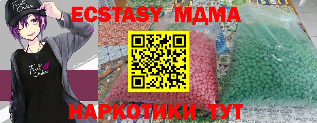 Зеленодольск  MDMA  Вход с VPN  МДМА VHQ 