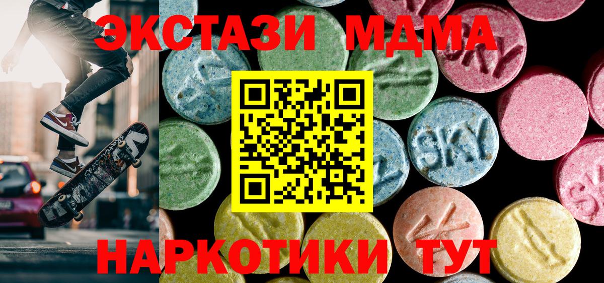 MDMA Molly Зеленодольск