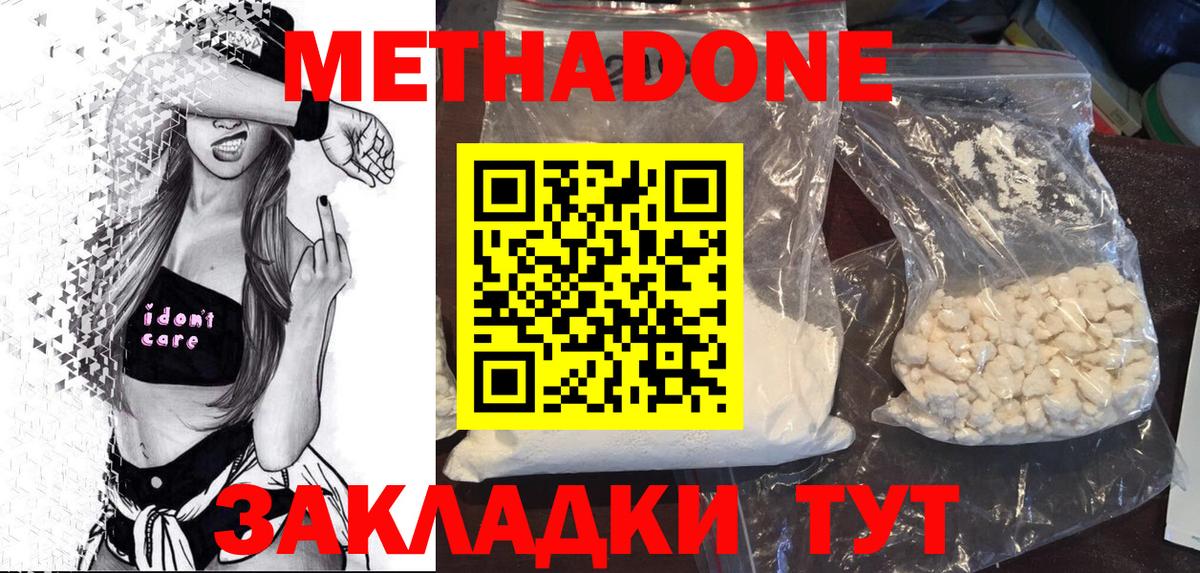 МЕТАДОН VHQ  Вход с VPN  МЕТАДОН VHQ  Зеленодольск 