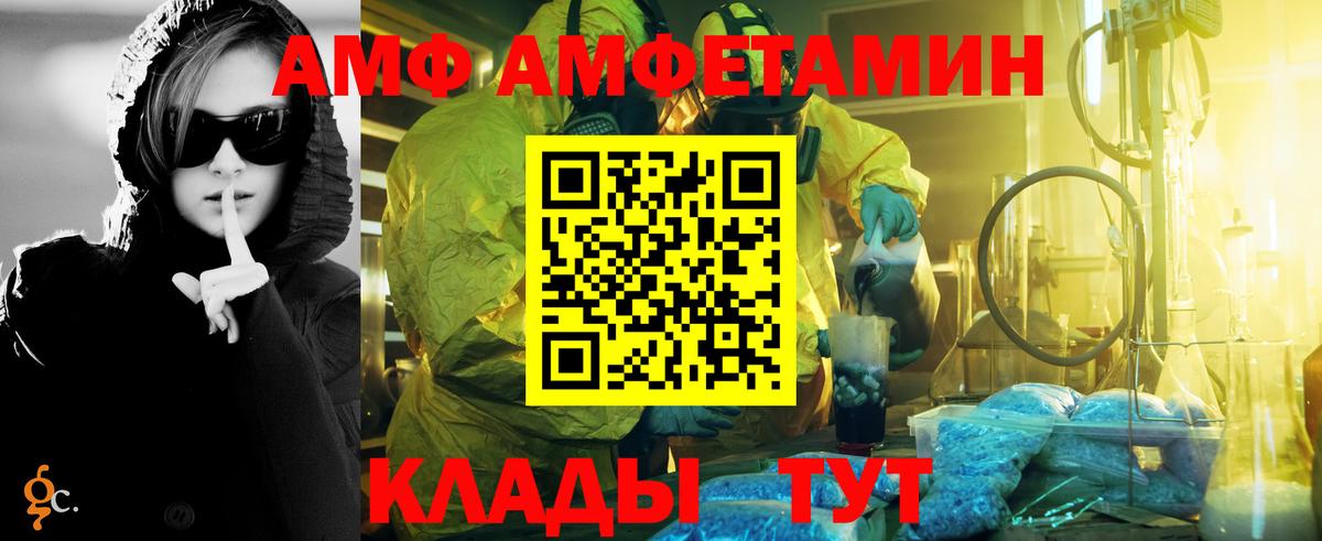 МЕТАМФЕТАМИН винт Зеленодольск
